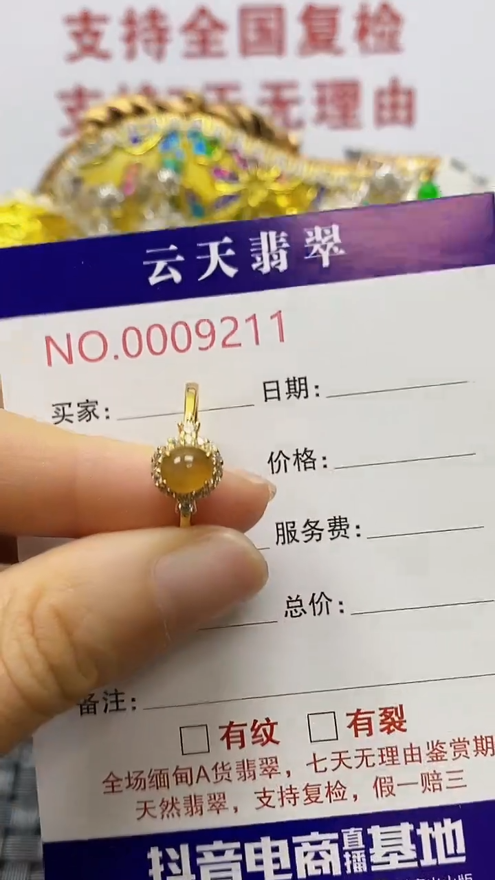 银S925镶嵌戒指翡翠/9211