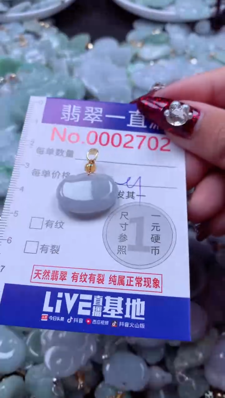 吊坠(不含链)未镶嵌翡翠2702