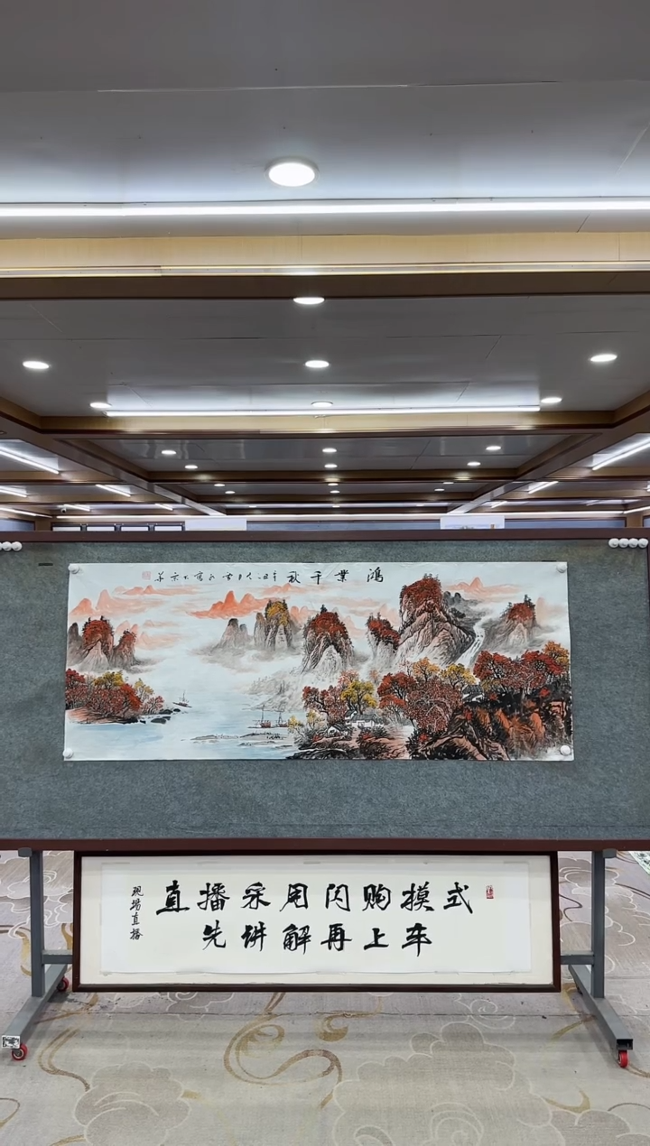 【闪购商品】绘画1刘雪红-小六尺-山水国画