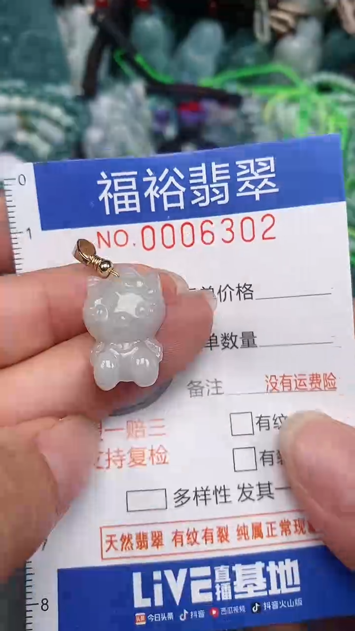 翡翠未镶嵌颈饰...0006302