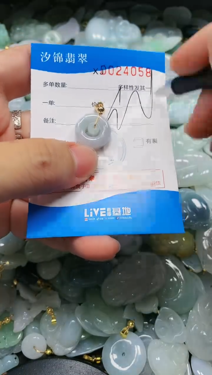 翡翠未镶嵌颈饰闪购商品0024058