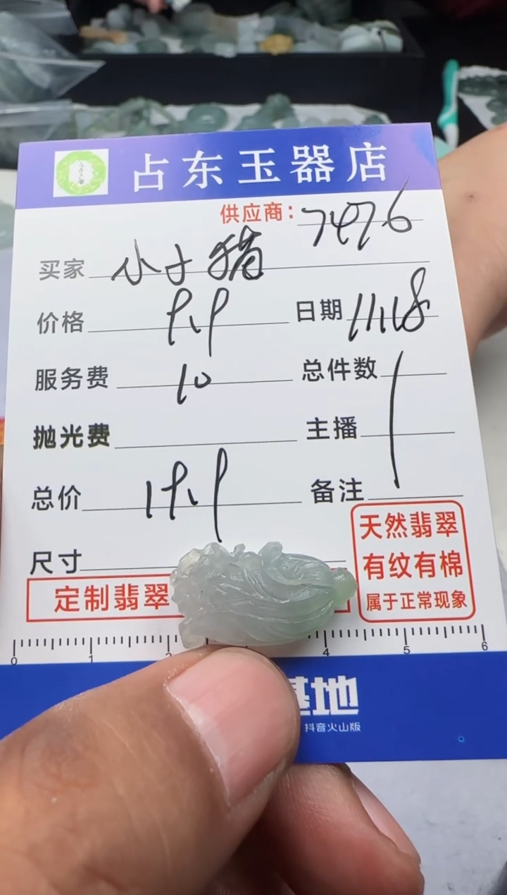 未镶嵌定制翡翠小*猫小小猫