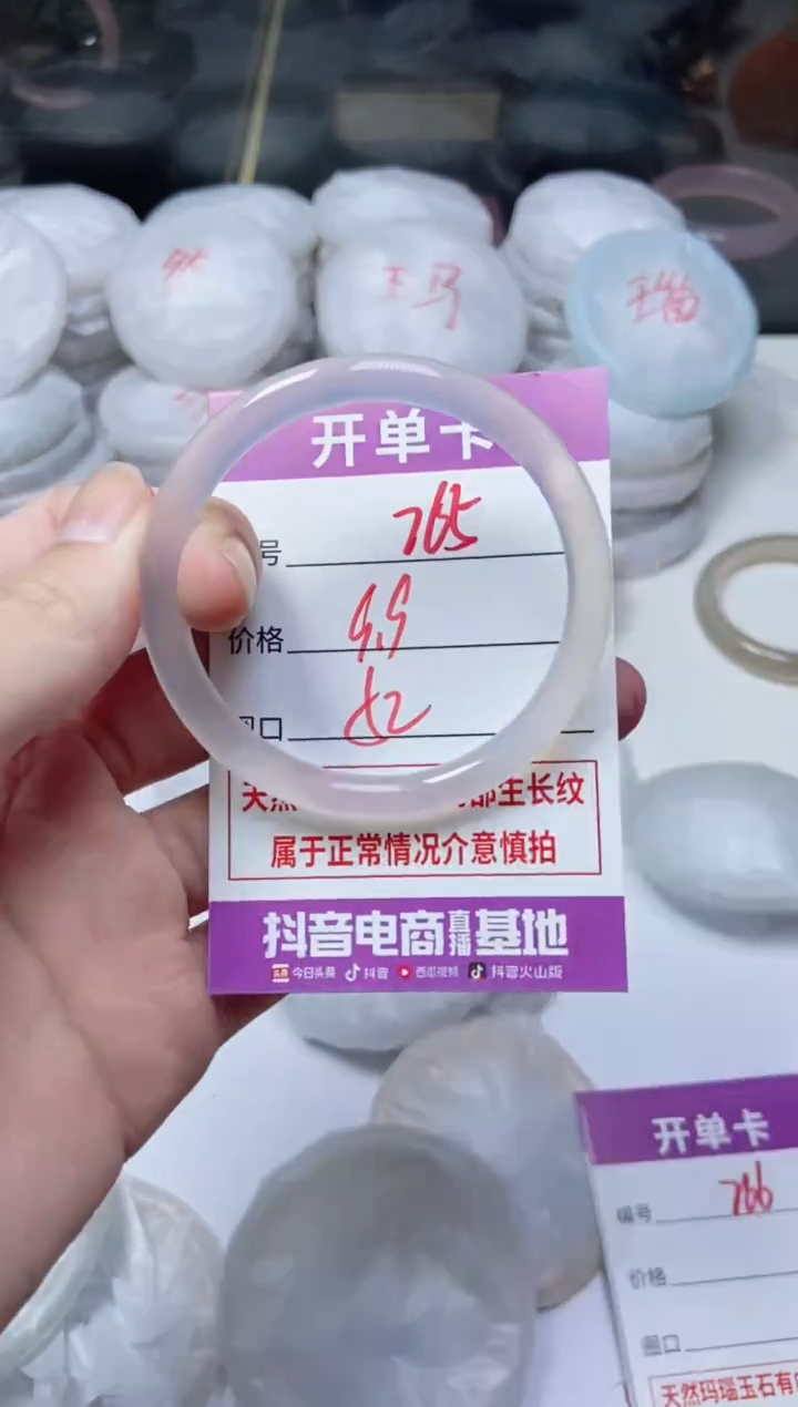 手镯玛瑙/玉髓未镶嵌765