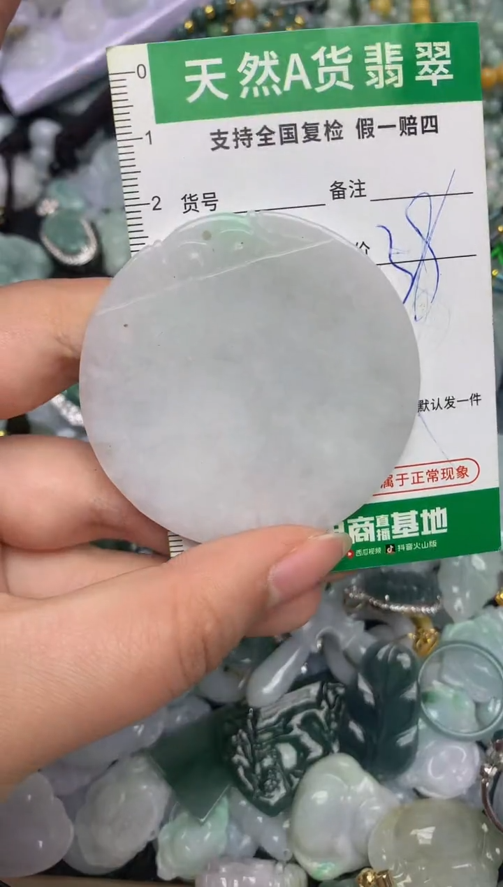 【闪购商品】翡翠颈饰未镶嵌天然缅甸A货翡翠吊坠