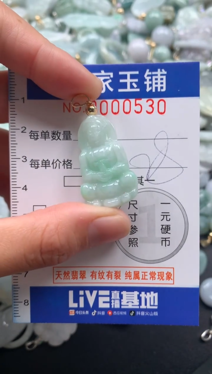 颈饰未镶嵌翡翠530