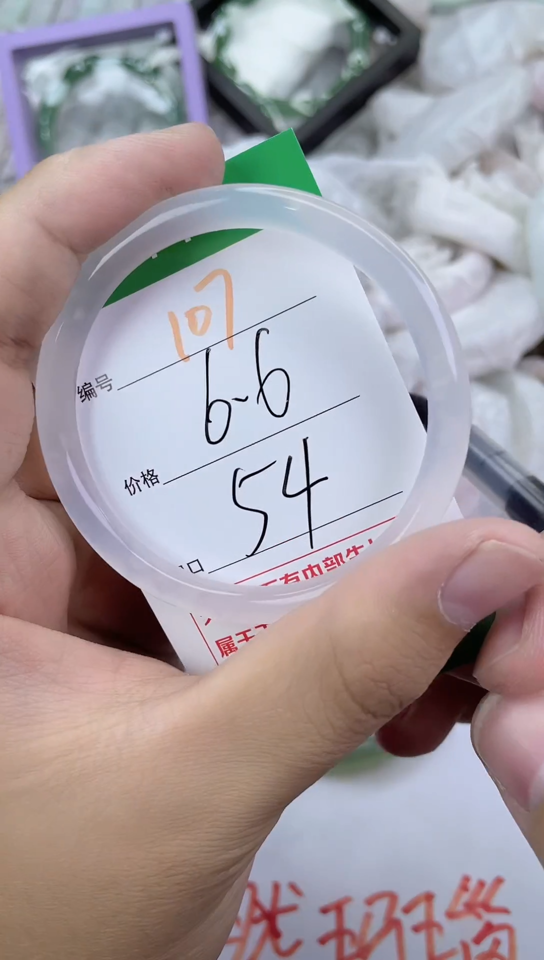 手镯玛瑙/玉髓未镶嵌107