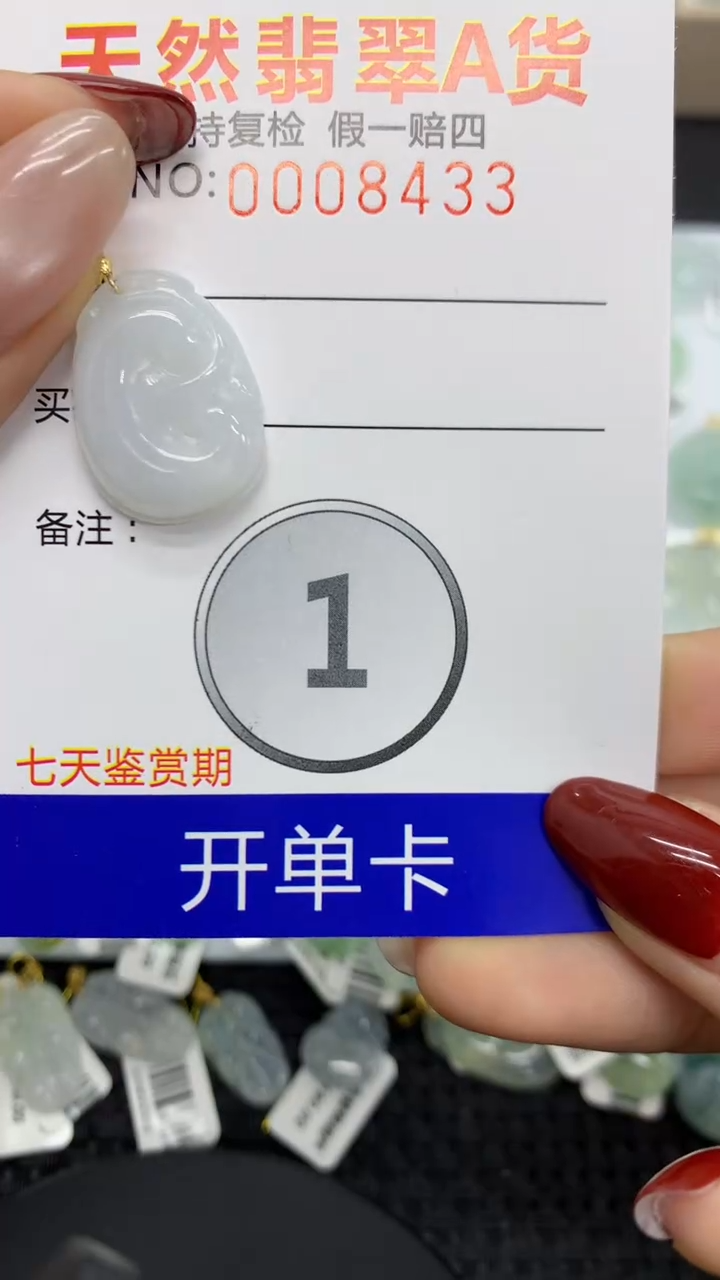 【闪购商品】翡翠颈饰未镶嵌11111111111