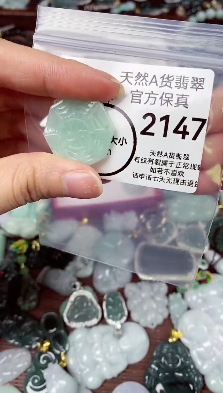 【闪购商品】翡翠颈饰未镶嵌天然A货翡翠2147