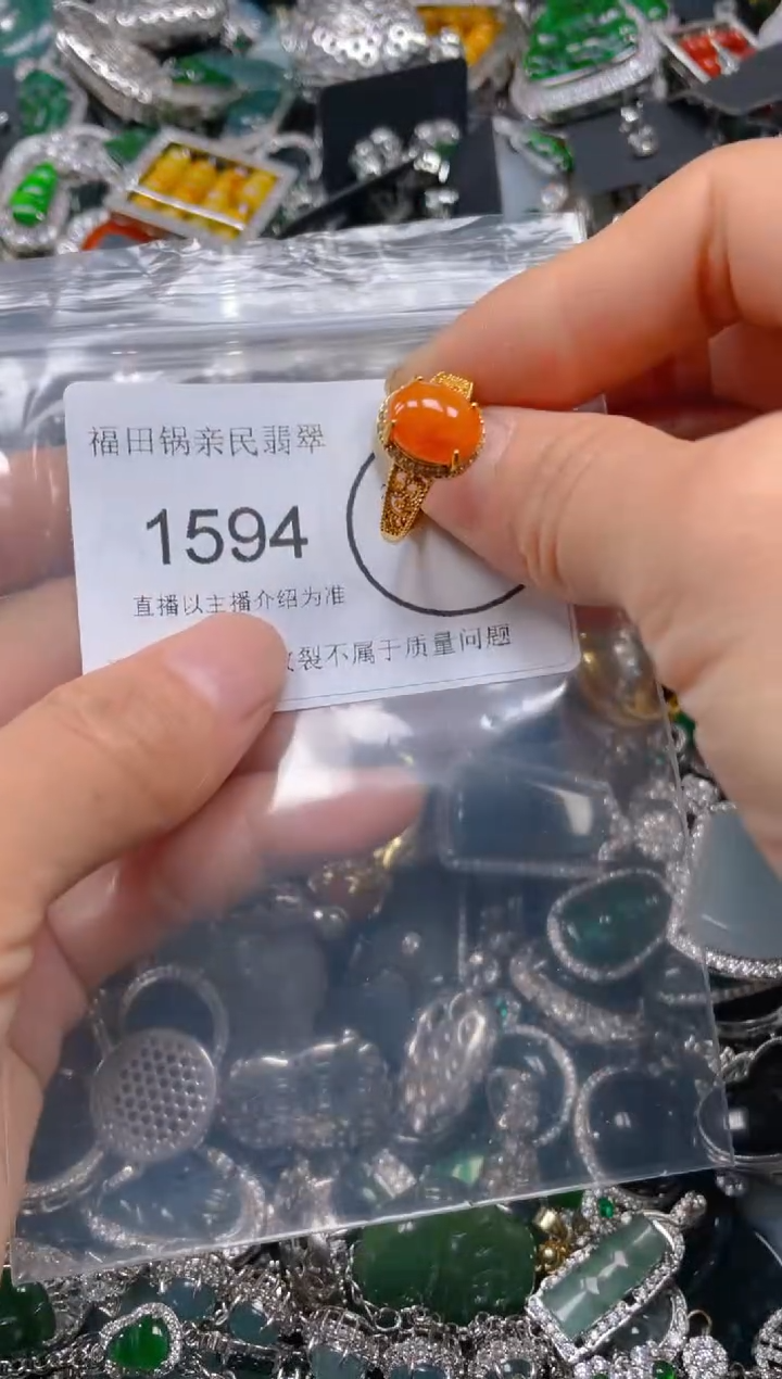 【闪购商品】翡翠吊坠(不含链)未镶嵌1594