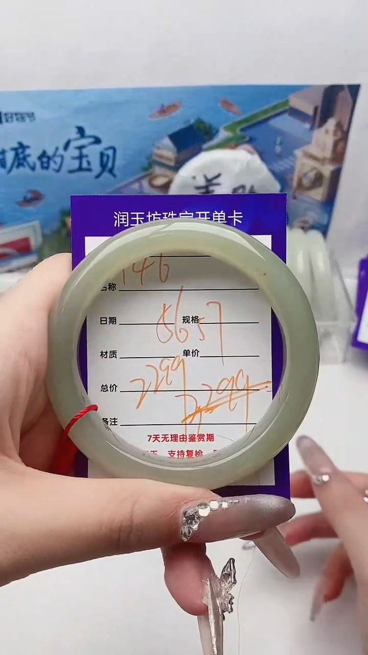 【闪购商品】和田玉手镯未镶嵌Y46微色差