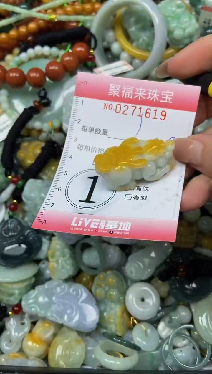 颈饰未镶嵌翡翠闪购0271619