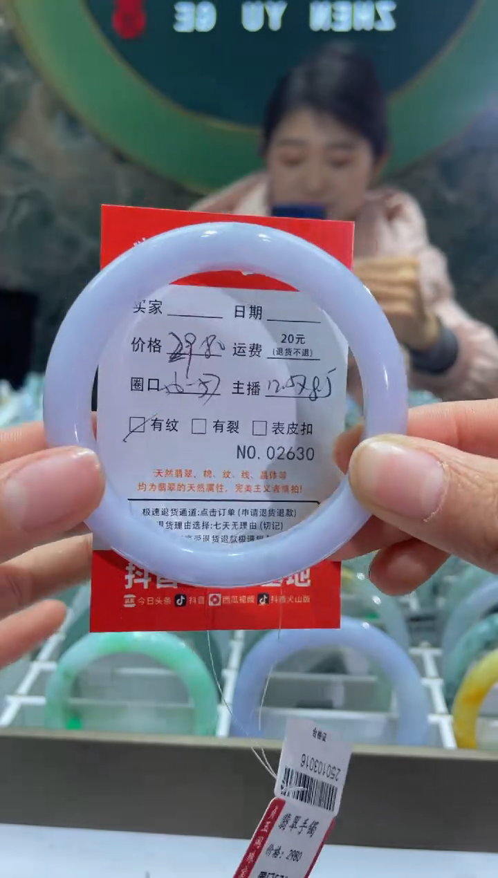 【闪购商品】翡翠手镯未镶嵌2630*****