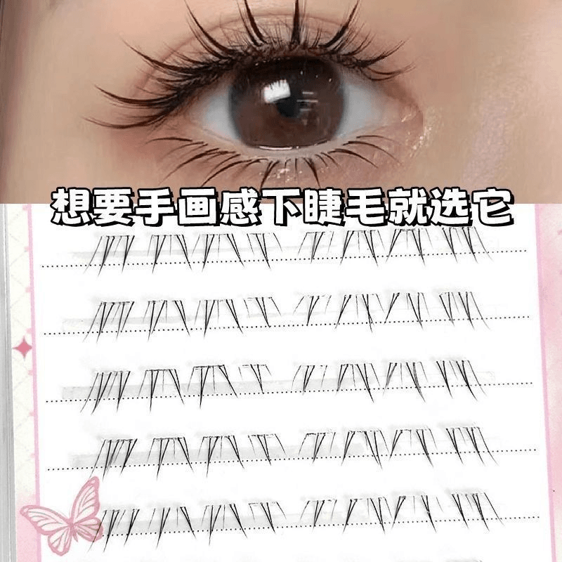 免胶新中式下睫毛自然妈生安陵容同款可爱透明梗单簇分段式假睫毛