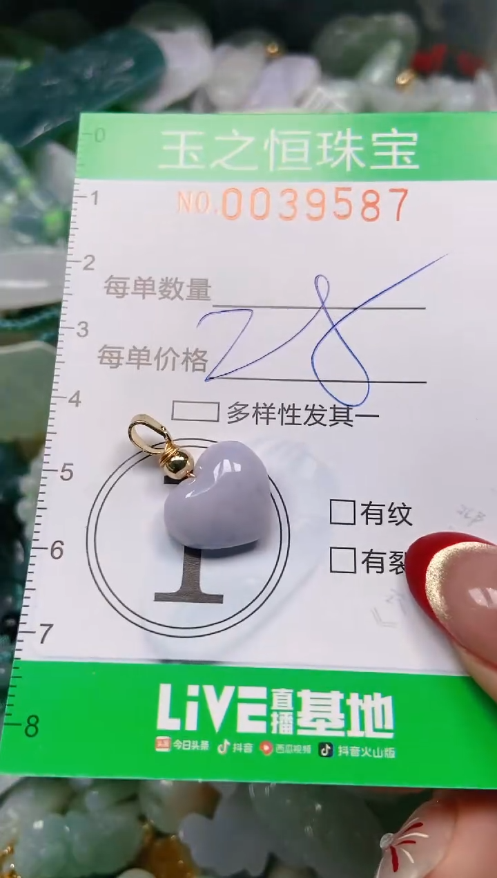 【闪购商品】翡翠颈饰未镶嵌闪购0039587