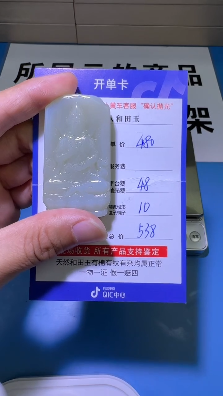【闪购商品】和田玉挂件未镶嵌（双面雕刻）