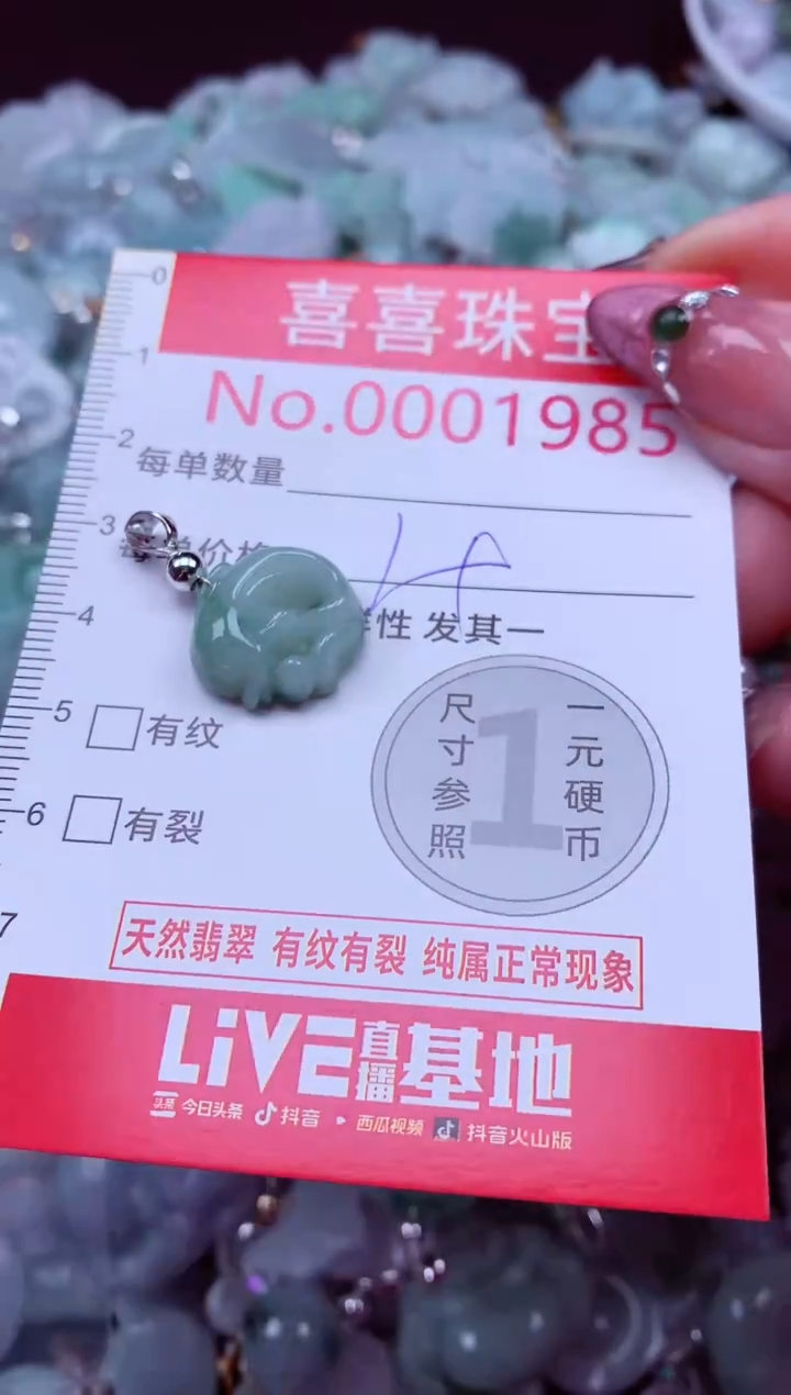 吊坠(不含链)未镶嵌翡翠1985