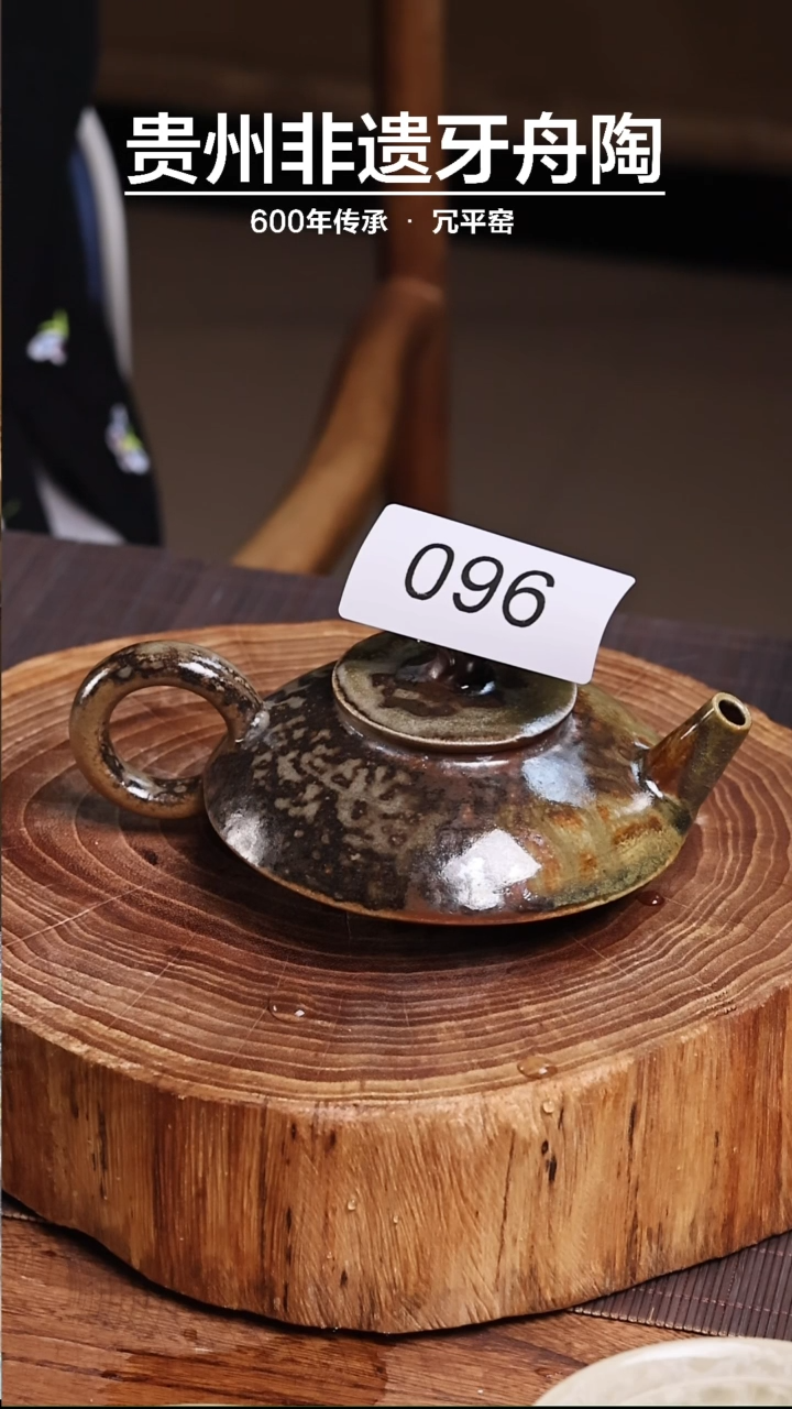 【闪购商品】牙舟陶柴烧虚扁壶096 微瑕 介意慎拍