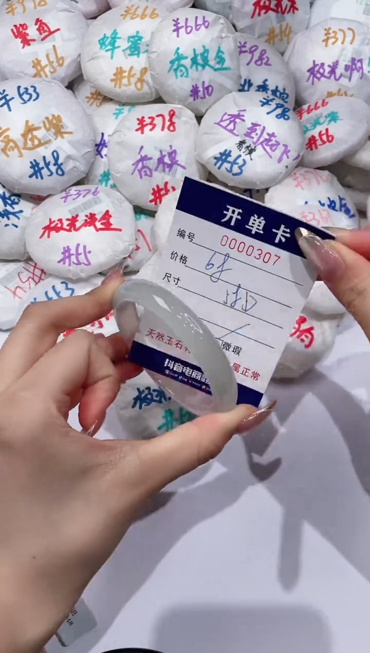 【闪购商品】玛瑙/玉髓手镯未镶嵌307