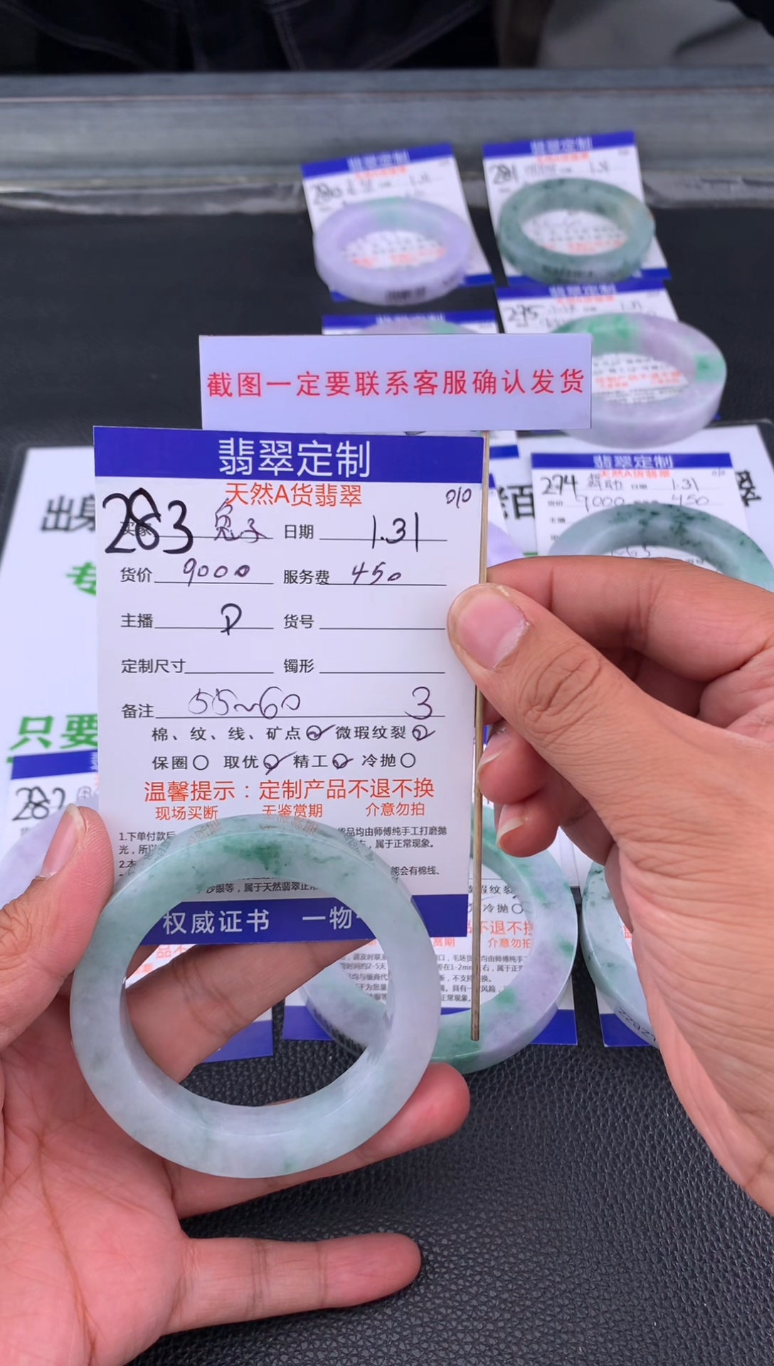 【闪购商品】定制翡翠未镶嵌283#手镯定制链接