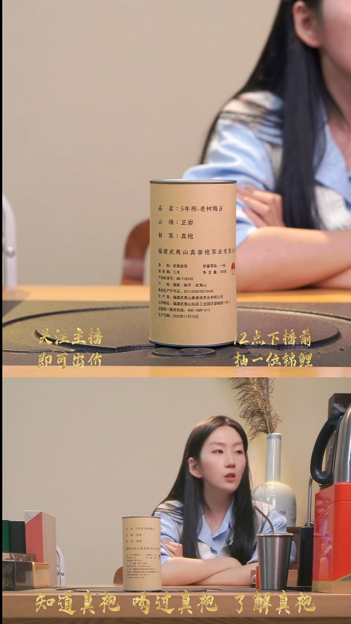 铁罐五年陈-老树梅占100g/罐