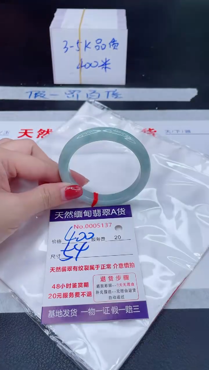 未镶嵌手镯翡翠400.00