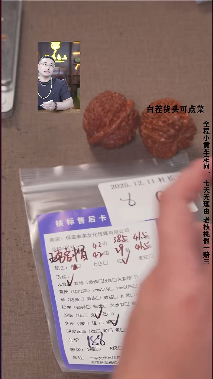 把件文玩核桃站***?諘帝文化1196 文山三棱