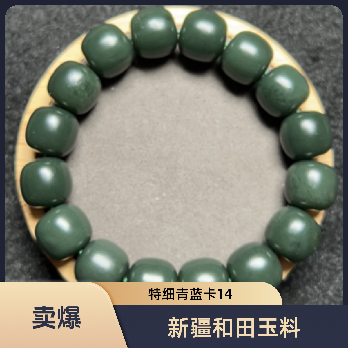 和田玉新疆叶城料青蓝卡14过灯特细料（有水痘）