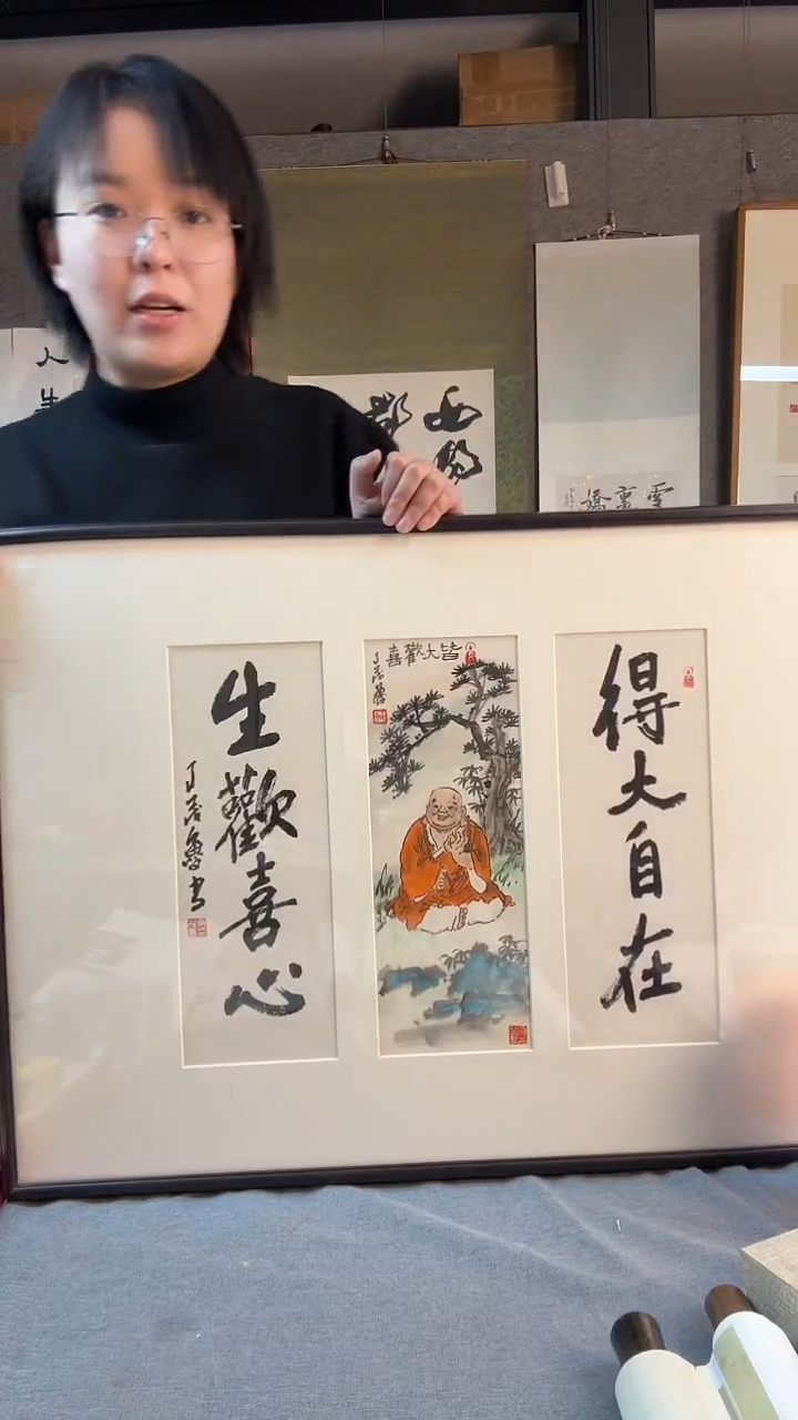 【闪购商品】国画国画丁老紫檀框佛皆大欢喜