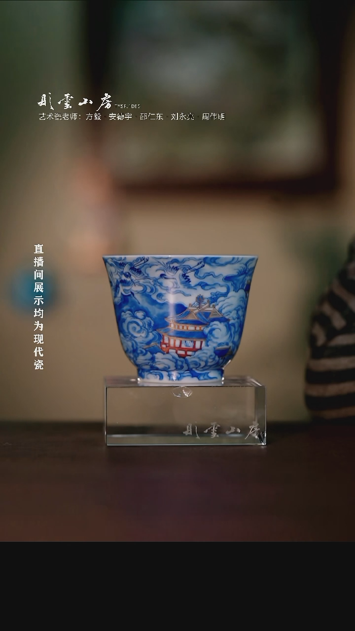 摆件瓷熊友根窑天上宫阙描金杯