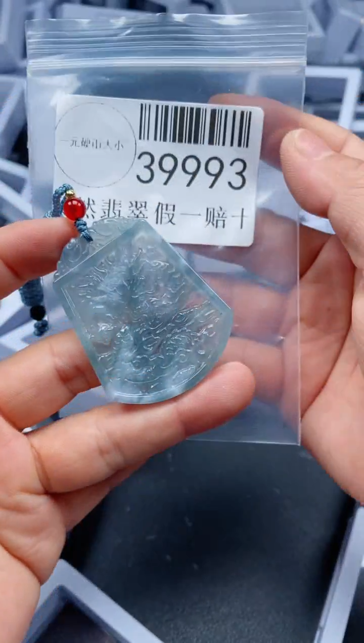 【闪购商品】翡翠吊坠(不含链)未镶嵌39993