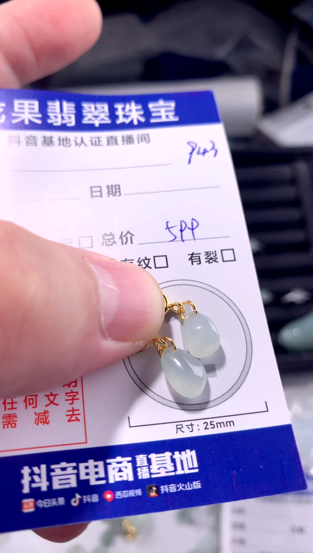 颈饰未镶嵌翡翠冰胶随形943