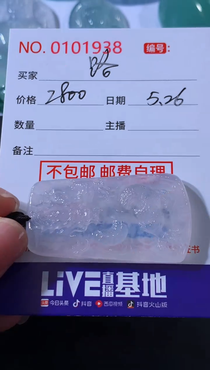 翡翠未镶嵌颈饰路