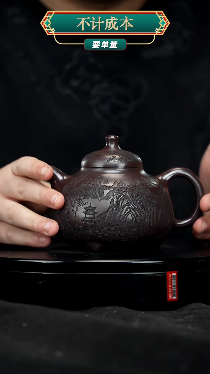 【闪购商品】宜兴原矿高端紫砂