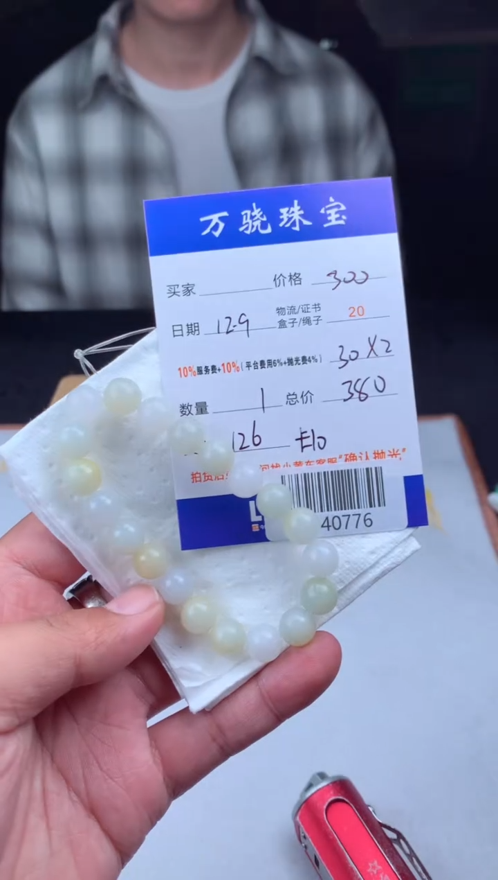 未镶嵌定制翡翠?*妤  B040776