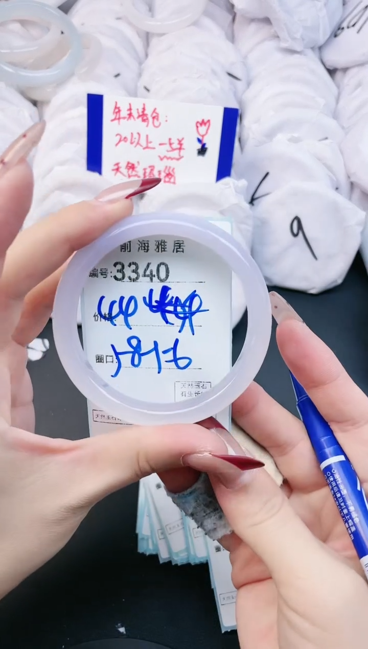 【闪购商品】玛瑙/玉髓手镯未镶嵌3340