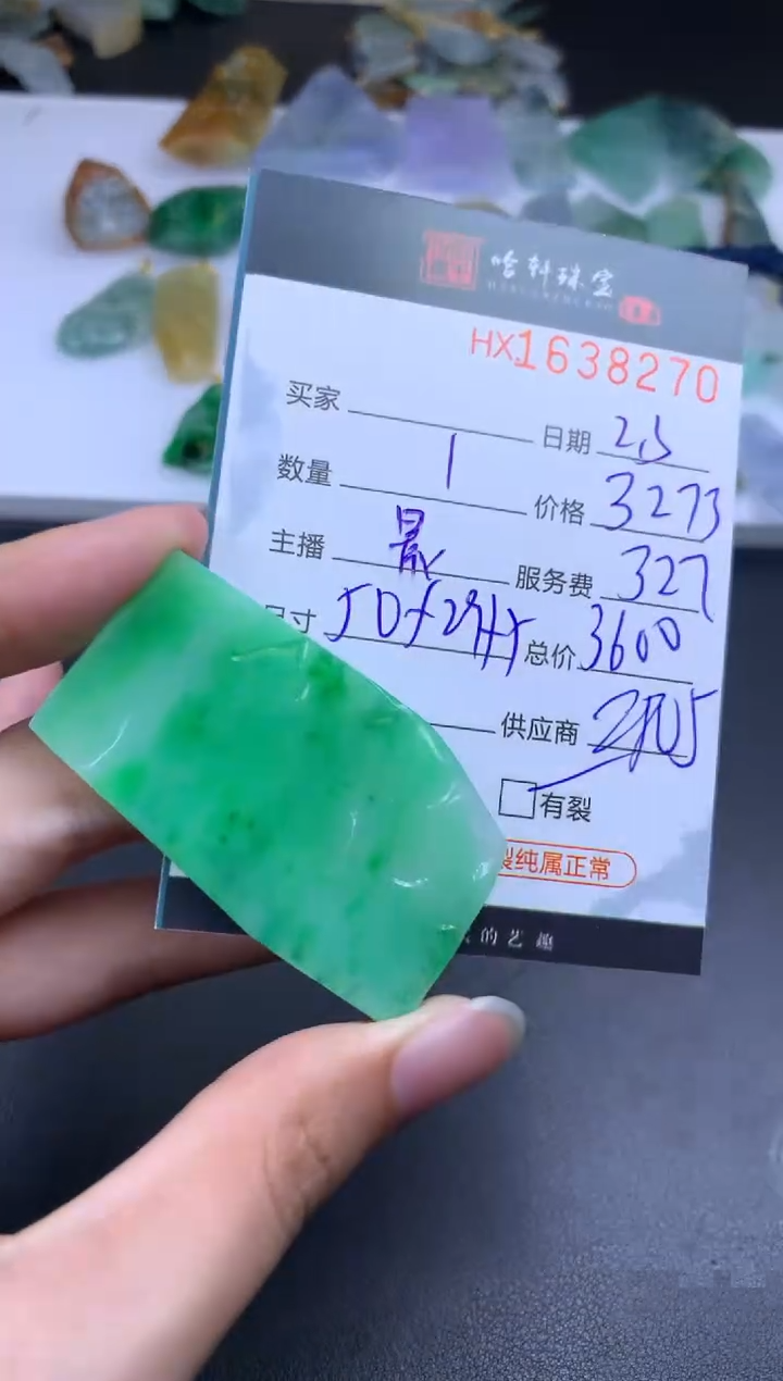 【闪购商品】翡翠挂件未镶嵌哈轩 挂件1