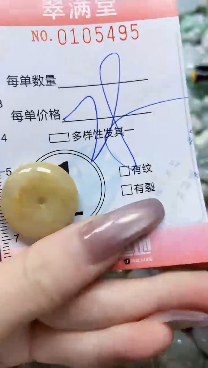 【闪购商品】翡翠颈饰未镶嵌闪购0105495