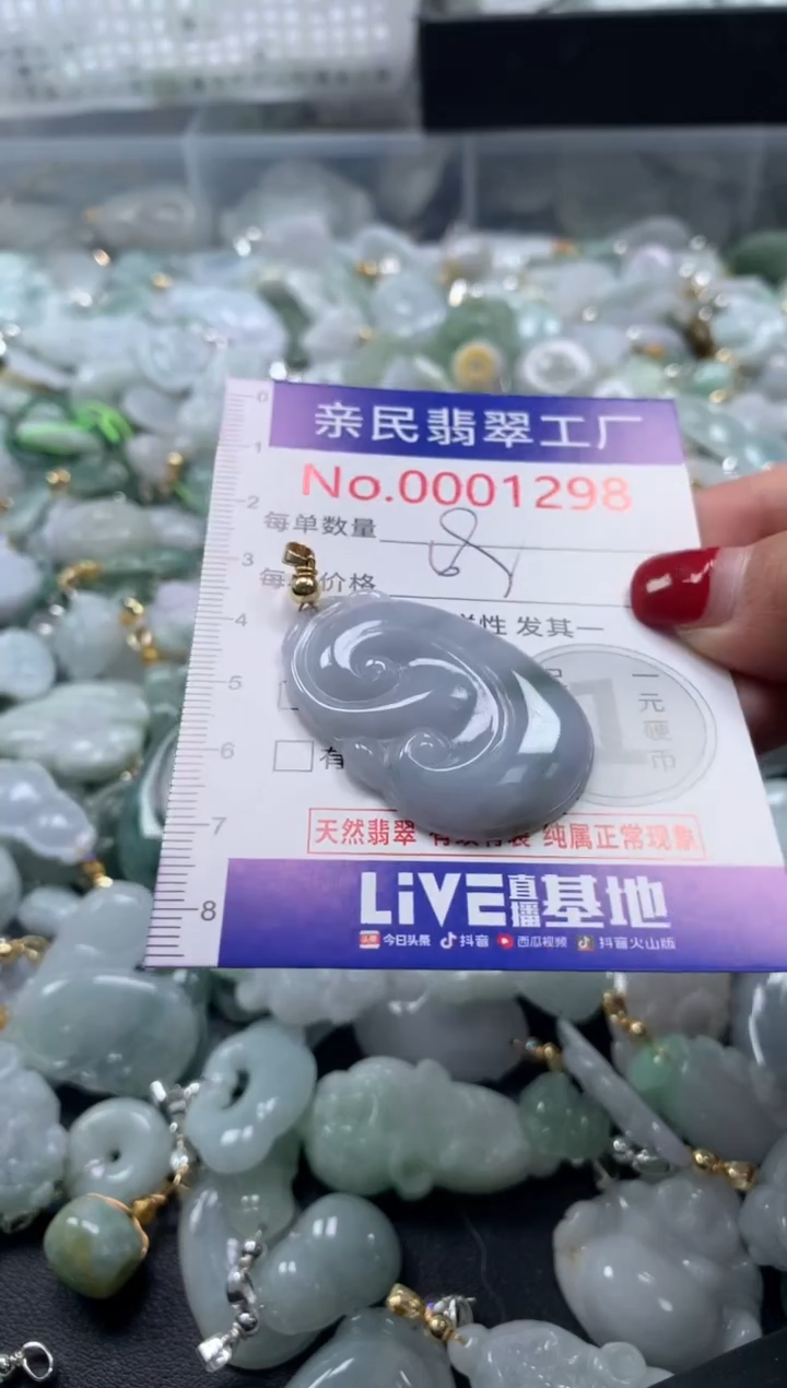 吊坠(不含链)未镶嵌翡翠1298