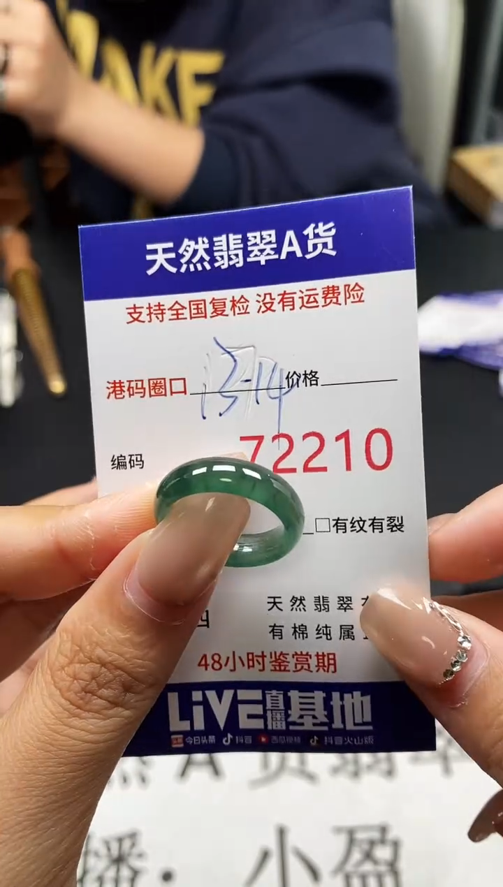 未镶嵌戒指翡翠天然A货翡翠2210