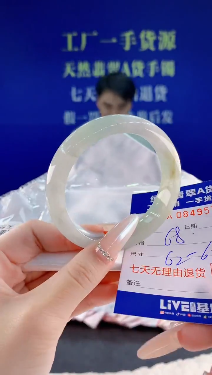 未镶嵌手镯翡翠73