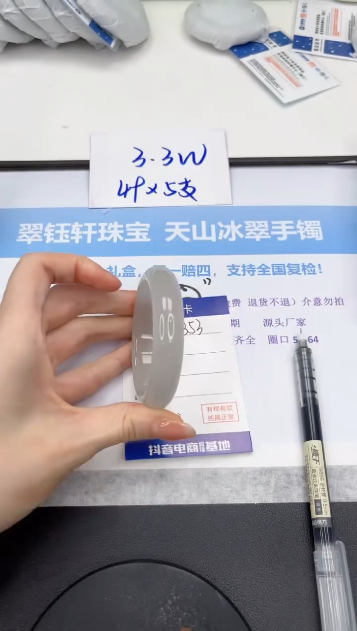 石英质玉手镯未镶嵌V353-54