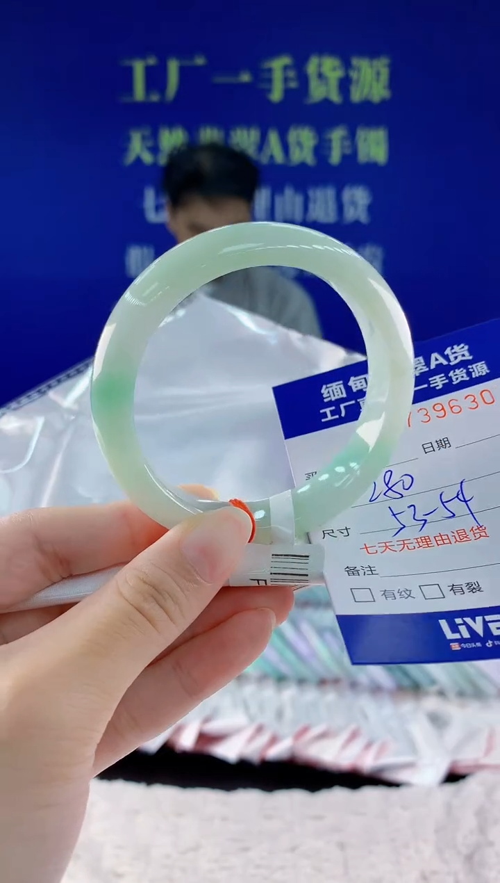 翡翠手镯未镶嵌30