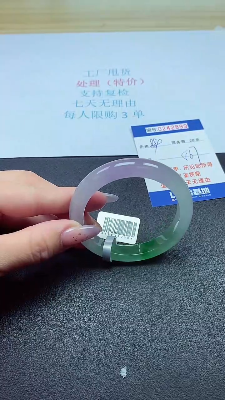 0以实物为准0242899