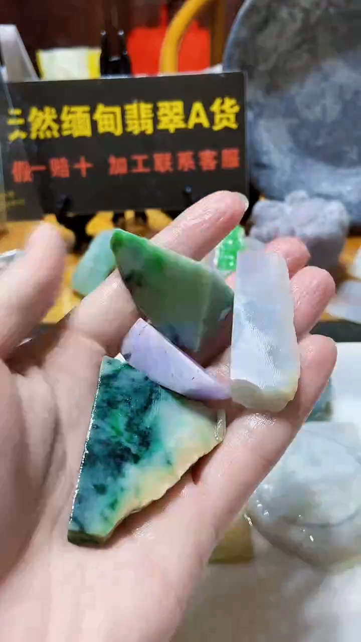 颈饰未镶嵌翡翠用****2缅甸翡翠A货645