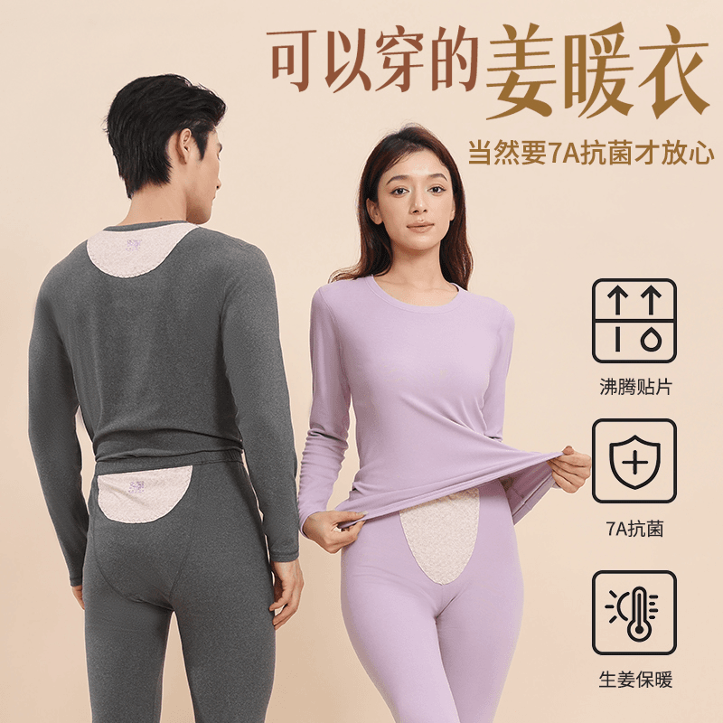 【清仓】生姜贴片蜂窝保暖男女士秋衣裤女士加厚保暖衣内衣袜子