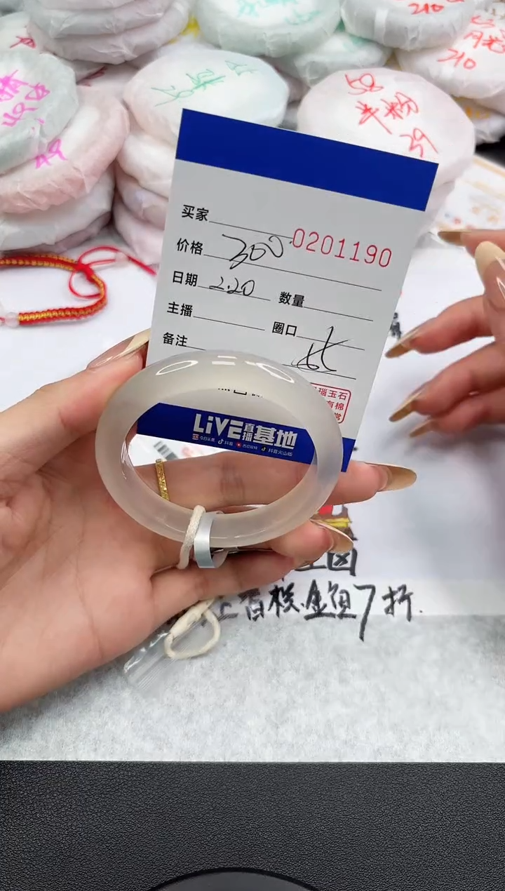 【闪购商品】玛瑙/玉髓手镯未镶嵌1190