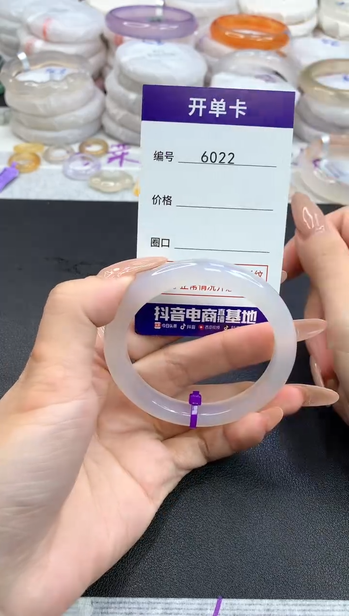 【闪购商品】玛瑙/玉髓手镯未镶嵌6022圈口53.1