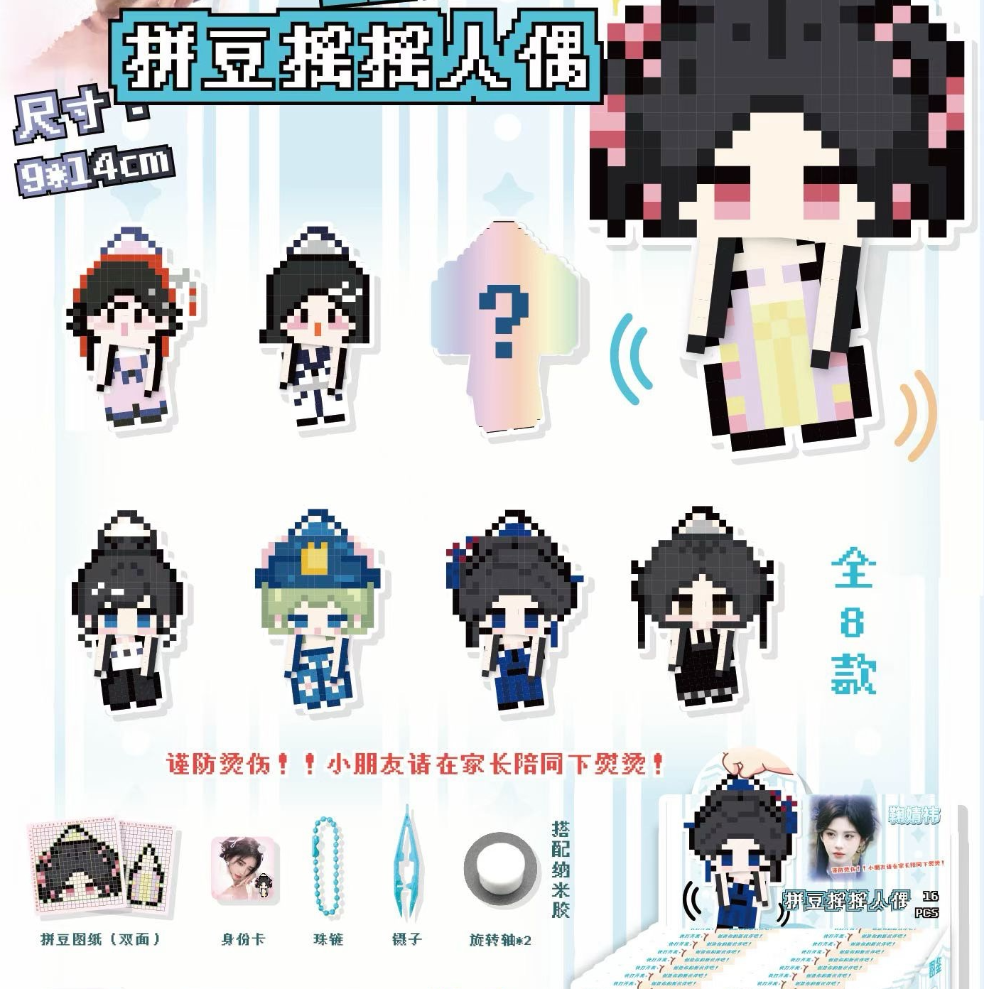 福利徽章 不退不换