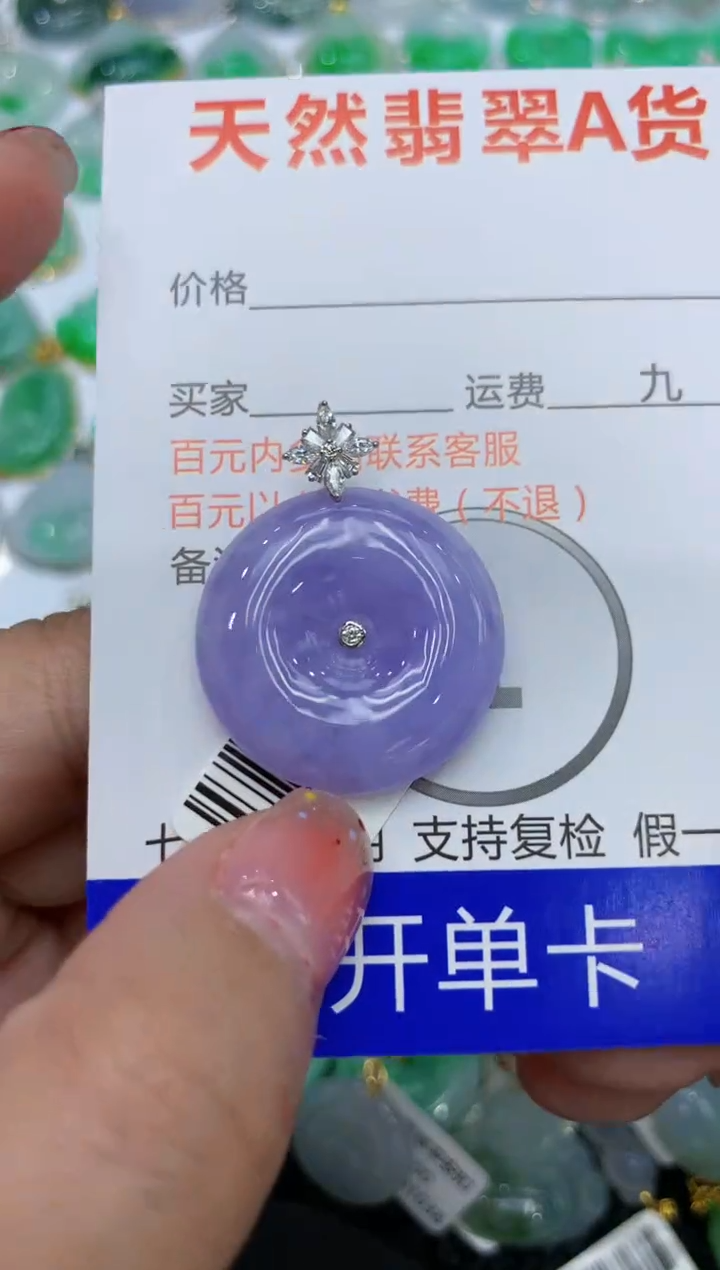 【闪购商品】翡翠颈饰18K金镶嵌111111111111