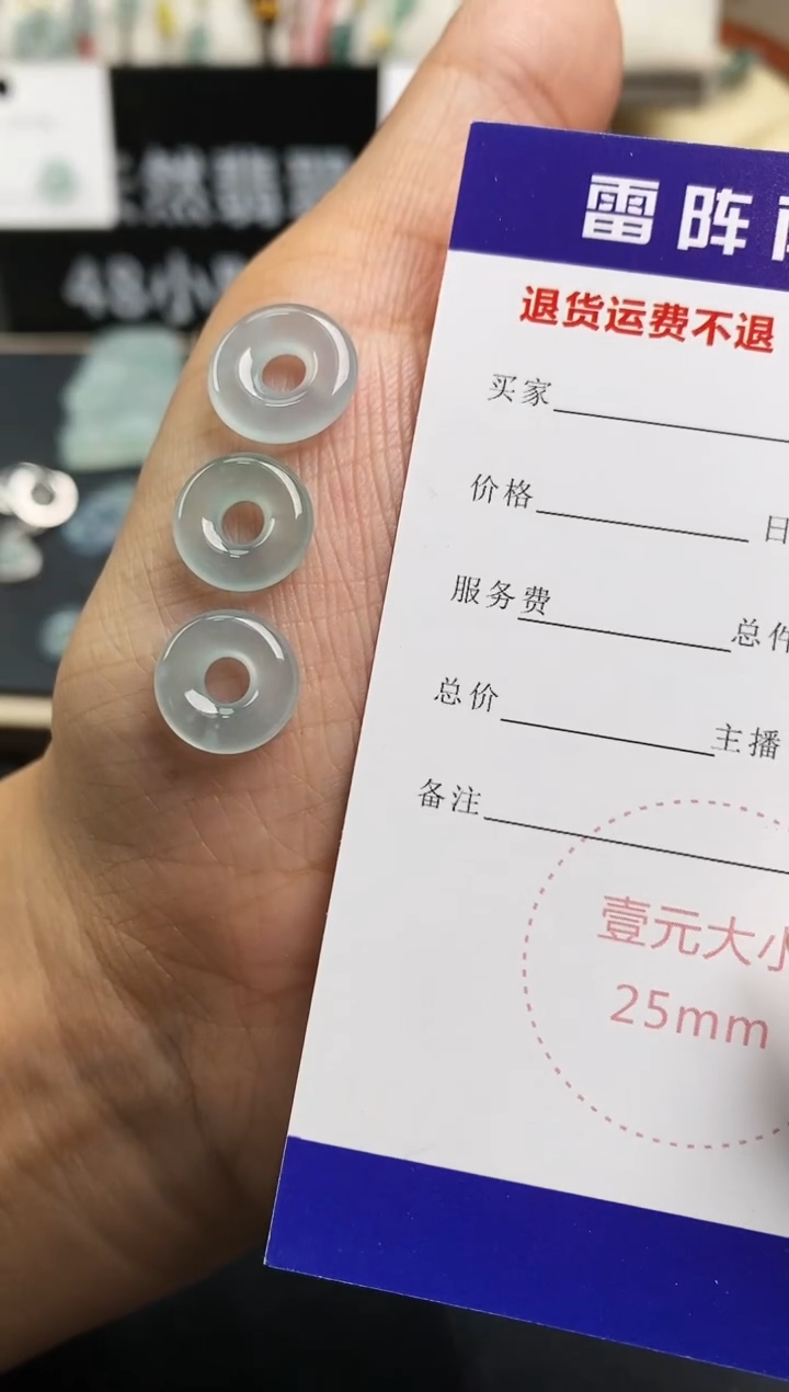 翡翠裸石甜甜圈99一个